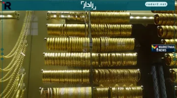 سعر الذهب اليوم في الإمارات: تراجعات أسبوعية مع صعود محدود لعيار 21